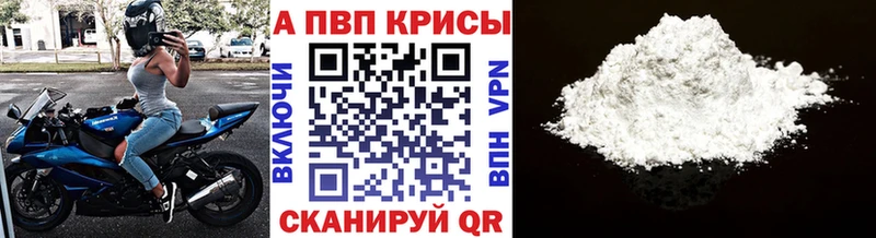 A-PVP крисы CK  где продают   Архангельск 