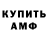 АМФЕТАМИН Розовый Irina Elfimova