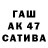 Codein напиток Lean (лин) Masho Alavidze