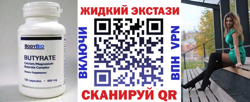 продажа наркотиков  Архангельск  Бутират Butirat 