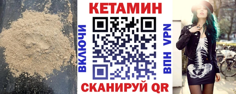 КЕТАМИН ketamine Архангельск