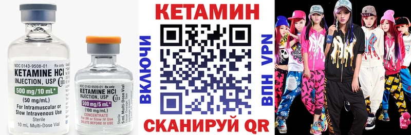 Кетамин VHQ  Архангельск 