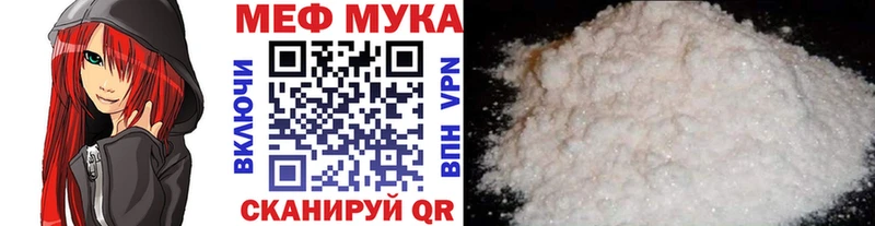 Мефедрон мука Архангельск