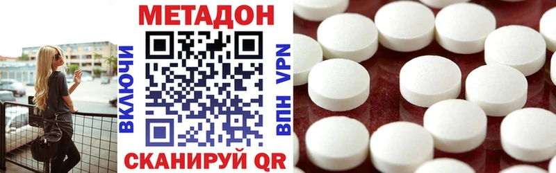 Метадон VHQ  hydra ONION  Архангельск 